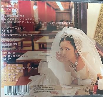 椎名林檎 計33枚セットまとめ売り　シングル17枚アルバム7枚DVD9枚 Amazon.co.jp: 椎名林檎complete single ロック ソロ : ホーム＆キッチン