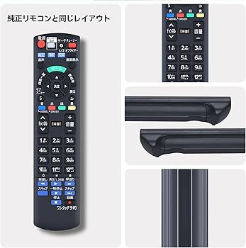 Amazon | テレビリモコン N2QAYB001045 for panasonic ポータブル Amazon | テレビリモコン N2QAYB001045 for panasonic ポータブル
