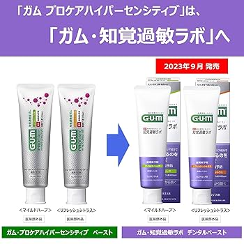 Amazon | GUM(ガム) 【医薬部外品】プロケアハイパー