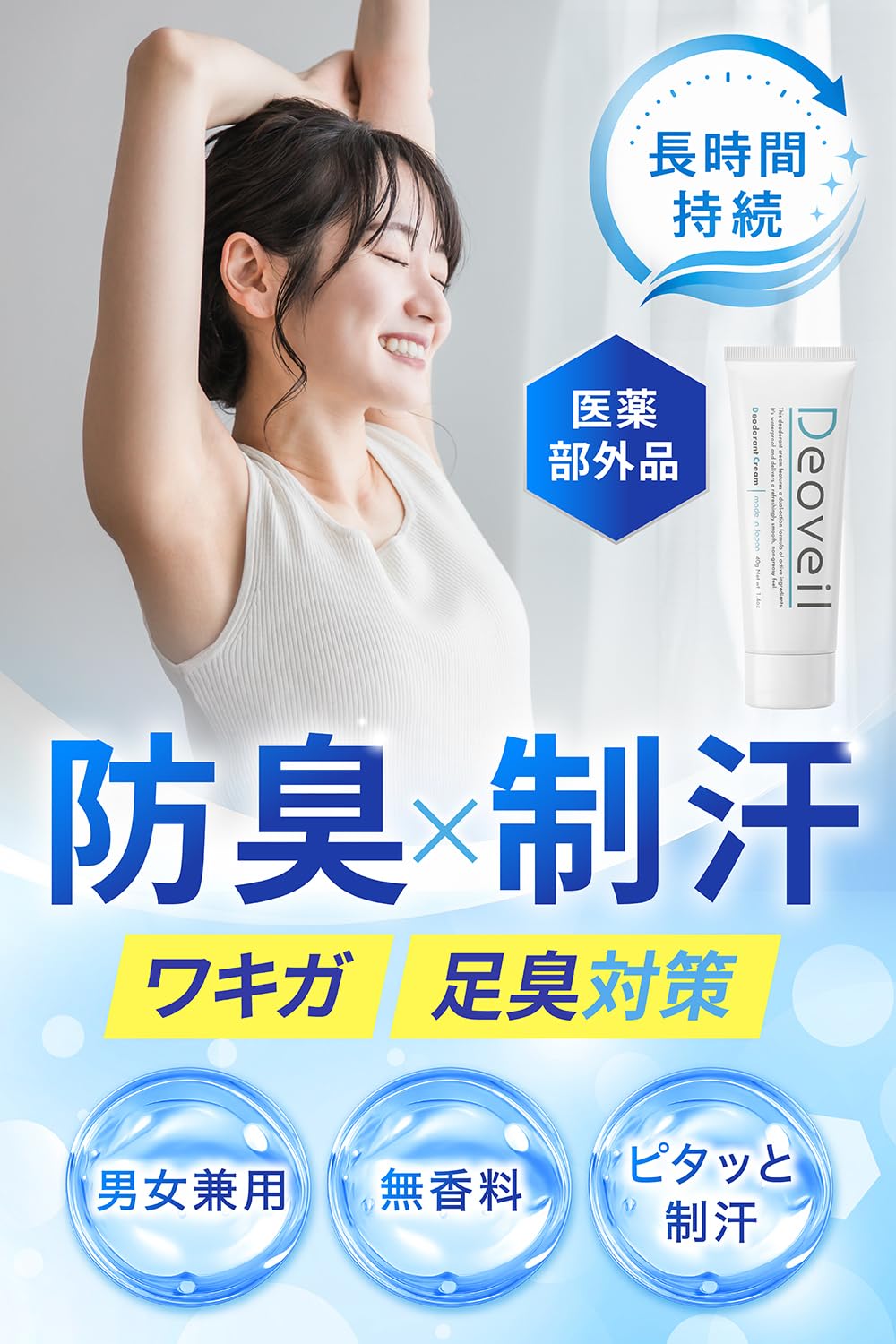 Amazon.co.jp: 【医薬部外品】Dr.summer＋ Deoveil 薬用デオドラント