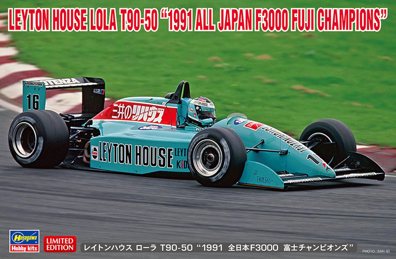 【本日完成！】ADVAN F3000 1/24 KENWOOD カープラモ完成品 本日完成！】ADVAN F3000 1/24 KENWOOD プラモデル完成品 - メルカリ