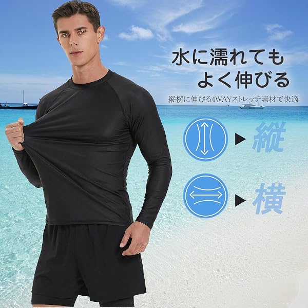 [シュアナウ] ラッシュガード メンズ 長袖 tシャツ 水着 UVカット スイムウェア スポーツ 水陸両用 速乾 通気 サーフィン マリンスポーツ 紫外線対策 - 5
