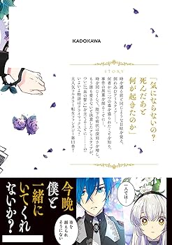 Amazon.co.jp: 捨てられた皇妃 11 (フロース コミック) : iNA