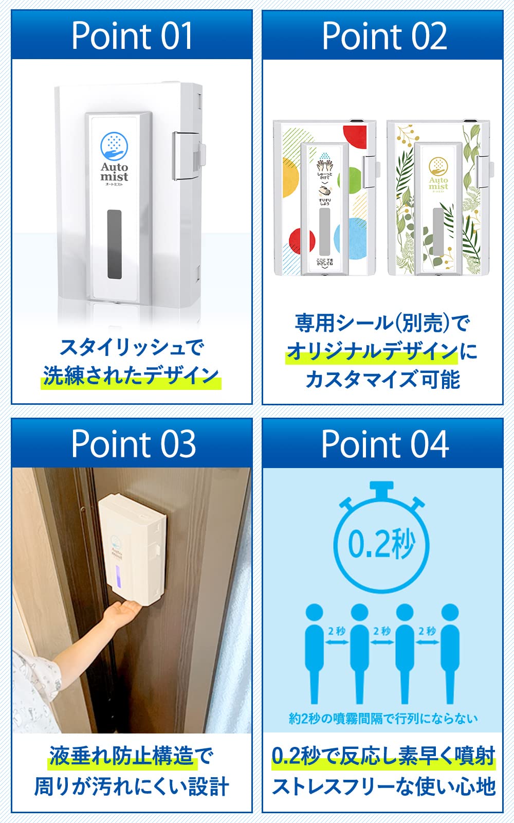 Amazon.co.jp: オートミスト 日本製 アルコールディスペンサー 自動