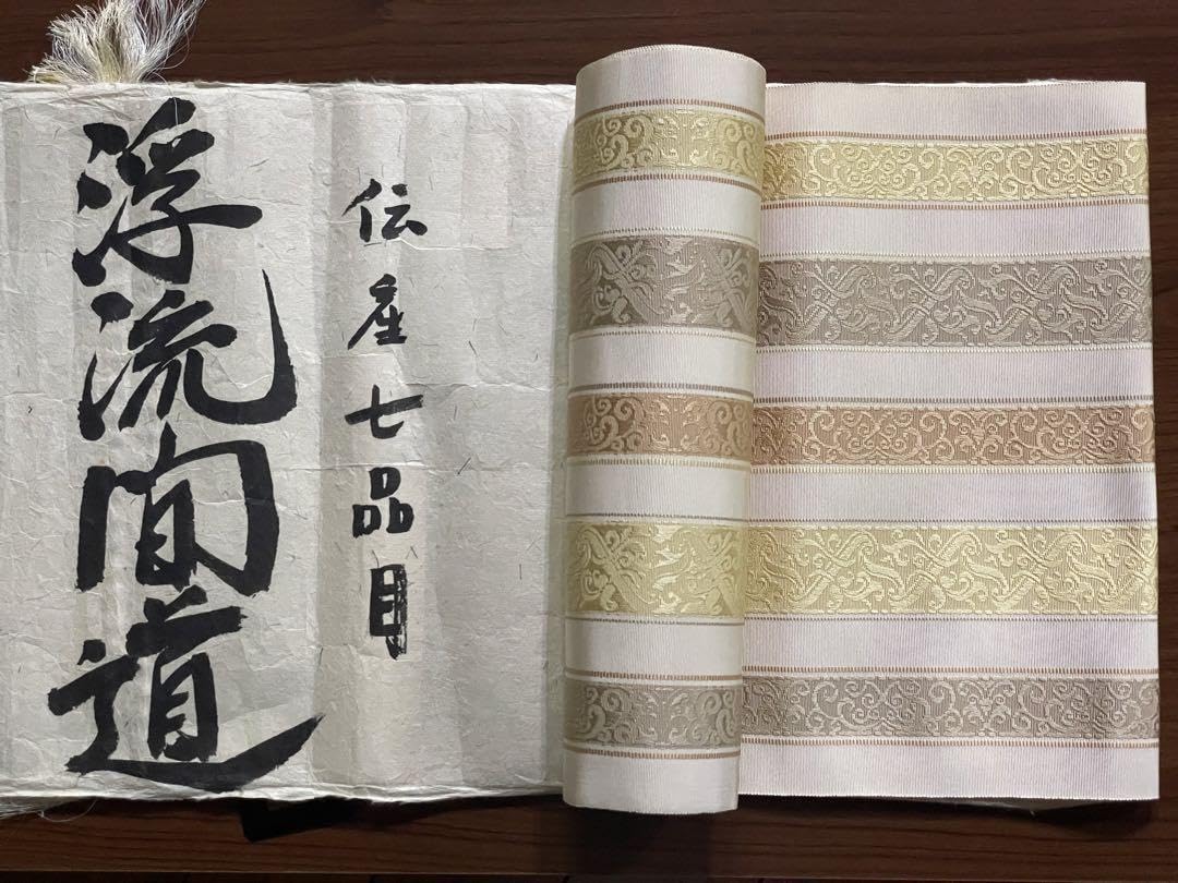 本築博多織　菅　晶子作　手織り八寸なごや帯（浮流間道）伝統的工芸品　年末限定価格 Amazon.co.jp: 本築博多織 菅 晶子作 手織り八寸なごや帯浮流間