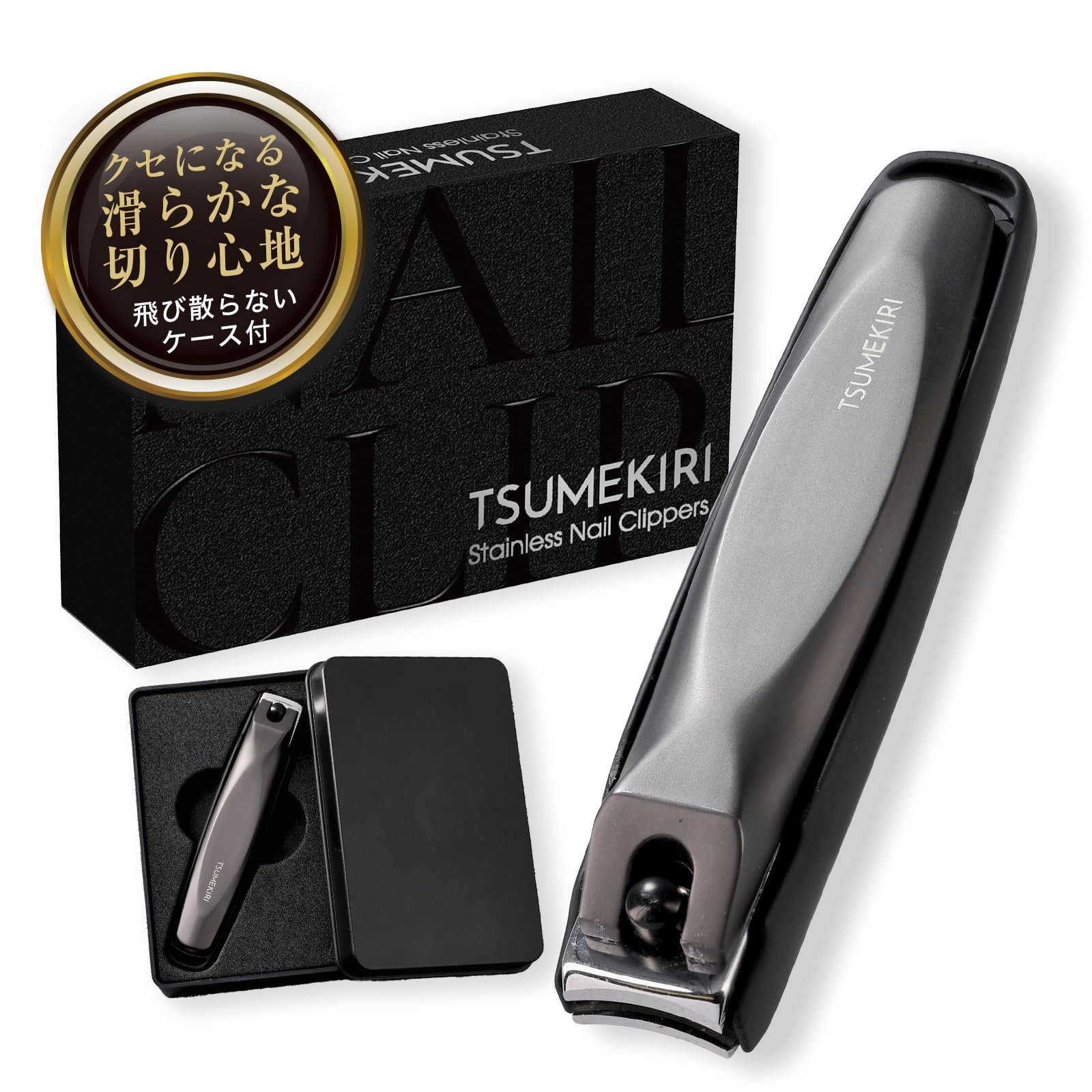 【Committing to Zero Compromise in Production】 Premium Nail Clipper TSUMEKIRI Gift (Refined Design x Smooth Cutting Experience) Non-splintering Nail Clipper : Beauty