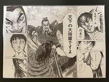 キングダム　複製原画 集英社 - キングダム 複製原稿セットの通販 by kenza's shop