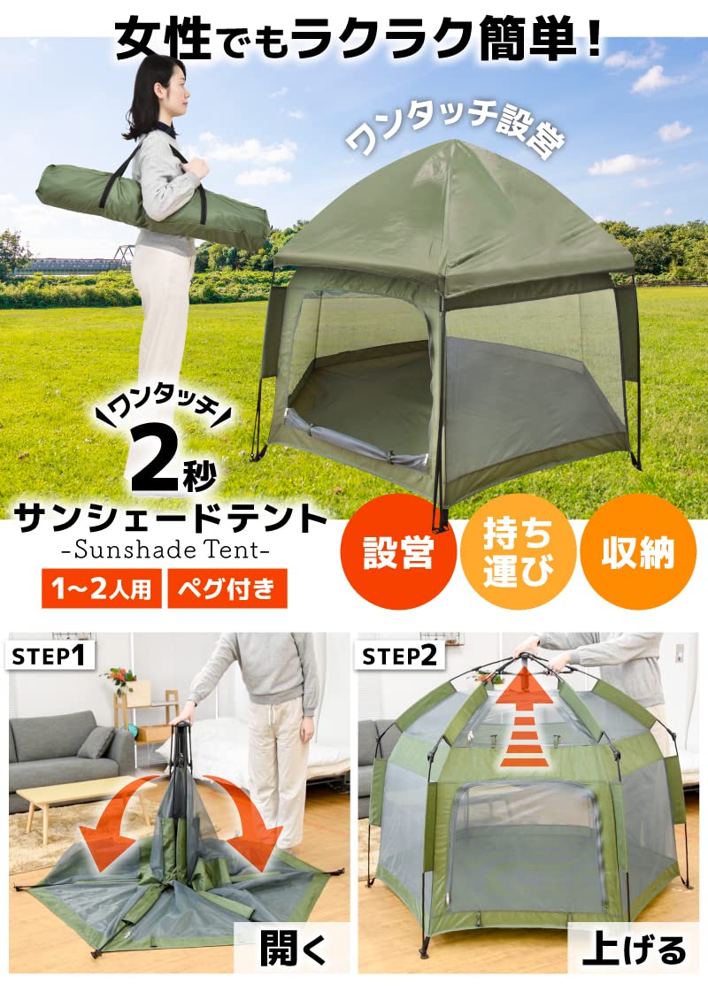 Amazon.com: THANKO Pop-up Tent, for 1 Person, 2 People, Easy One 