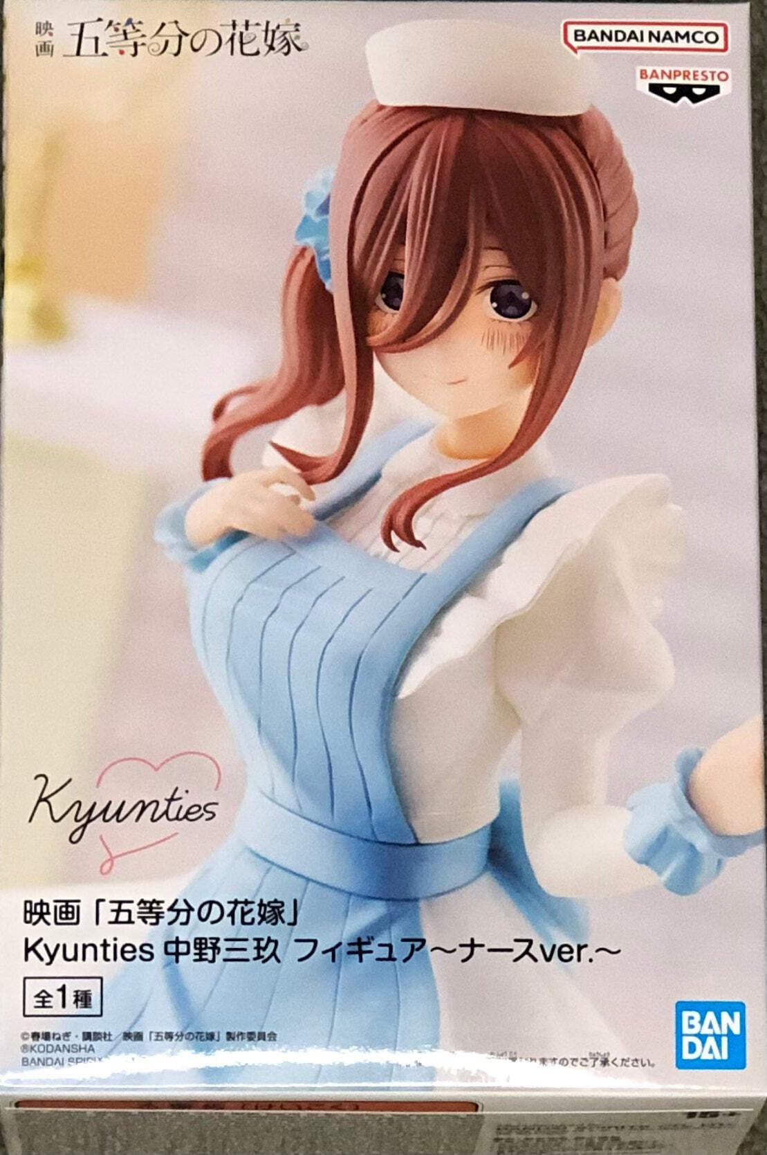 Amazon.co.jp: バンプレスト 映画 五等分の花嫁 Kyunties 中野三玖