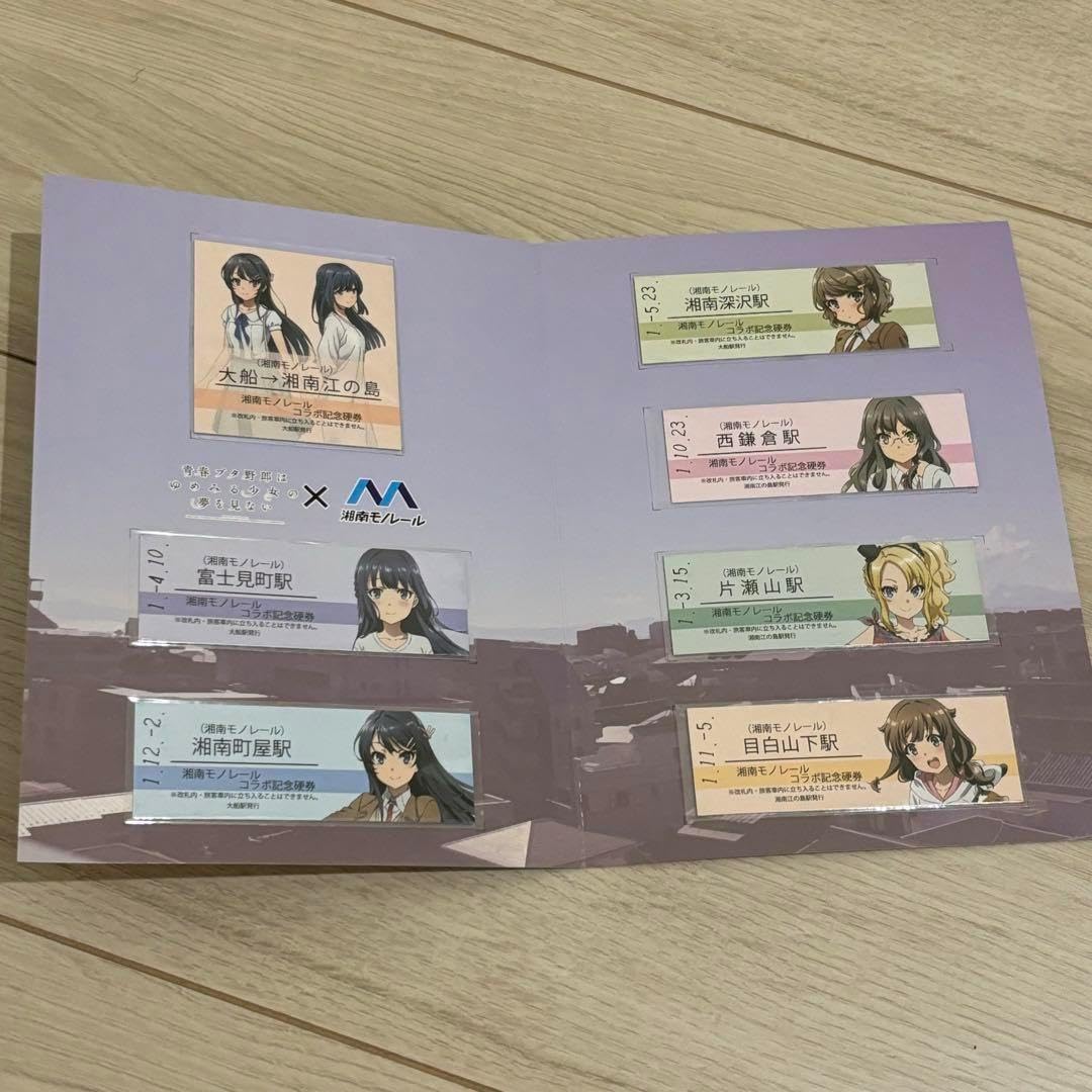 限定 レア 希少 青ブタ 青春ブタ野郎 湘南モノレール 記念硬券 クリアファイル 限定 レア 希少 青ブタ 青春ブタ野郎 湘南モノレール 記念硬券 クリア