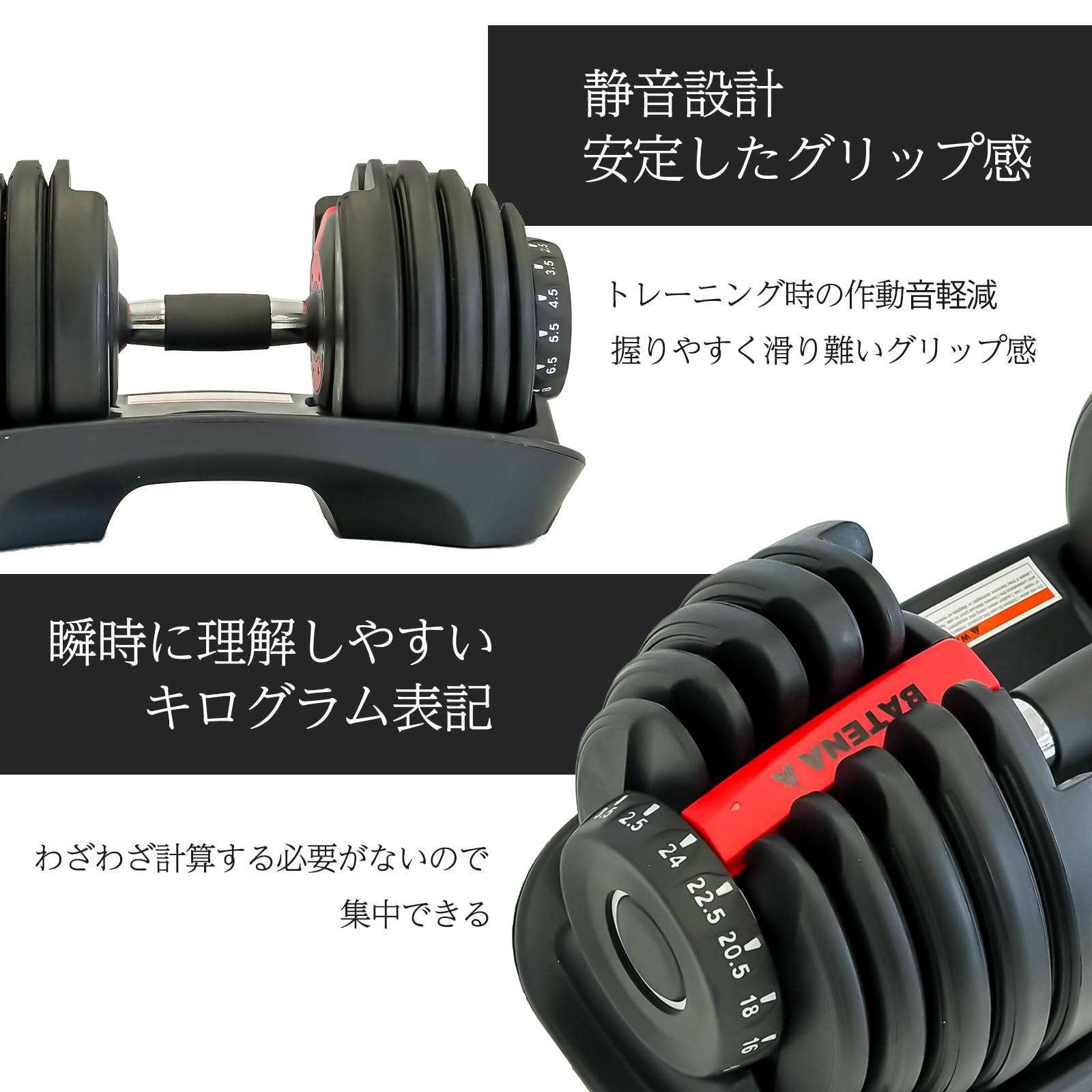 Amazon | BATENA(バテナ) 可変式ダンベル 24kg アジャスタブルダンベル 