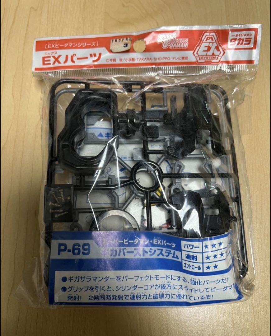 バトルビーダマン コバルトブレード アイアンブラックバージョン x4個