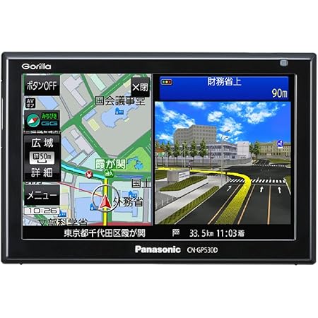 Amazon パナソニック ゴリラ史上最強5v型 情報ぎっしり大容量16gb Cn Gp530d ポータブルナビ Pnd 車 バイク