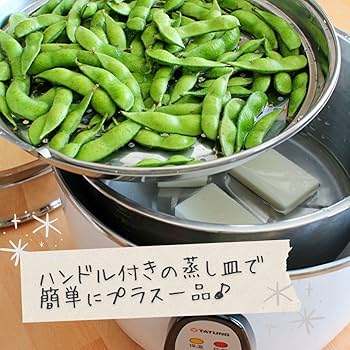 Amazon | 【2026年2月入荷予定】大同電鍋Lサイズ専用 蒸し皿セット Amazon | 【2026年2月入荷予定】大同電鍋Lサイズ専用 蒸し皿セット