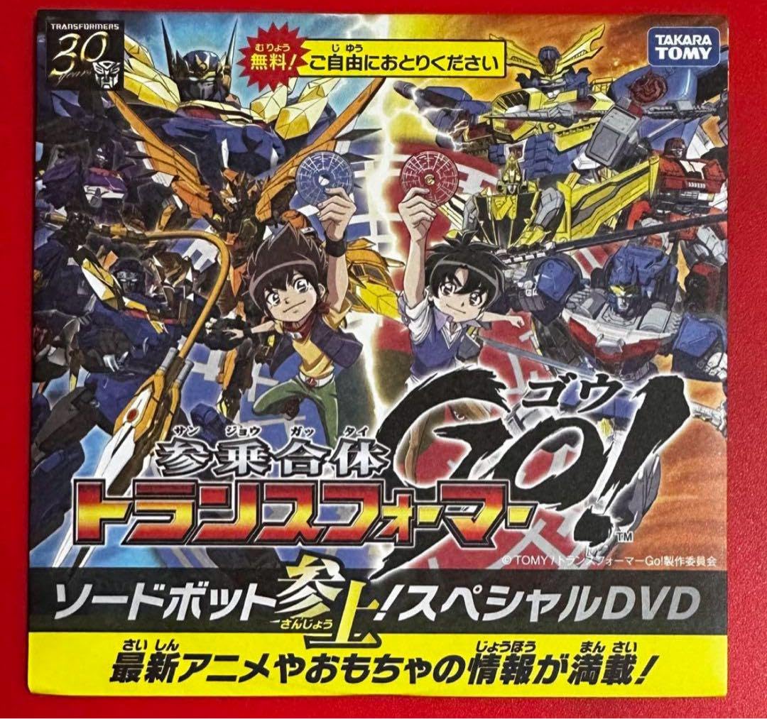 トランスフォーマーGo　参乗合体まとめ売り Yahoo!オークション - 希少 新品 参乗合体 トランスフォーマー