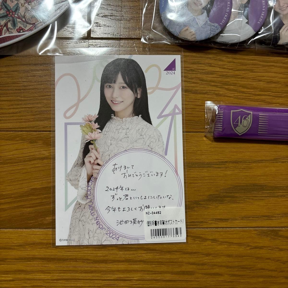 池田瑛紗　S賞　乃木坂モバイル　トートバッグ 池田瑛紗 S賞 トートバッグ A賞 ポスター B賞 モバカ 池田瑛紗