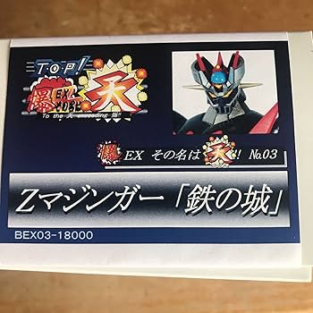 TOP! マジンカイザー レジンキャストキット 原型 渕知信 渕知信原型商品 「マジンカイザー」ギャラリー1