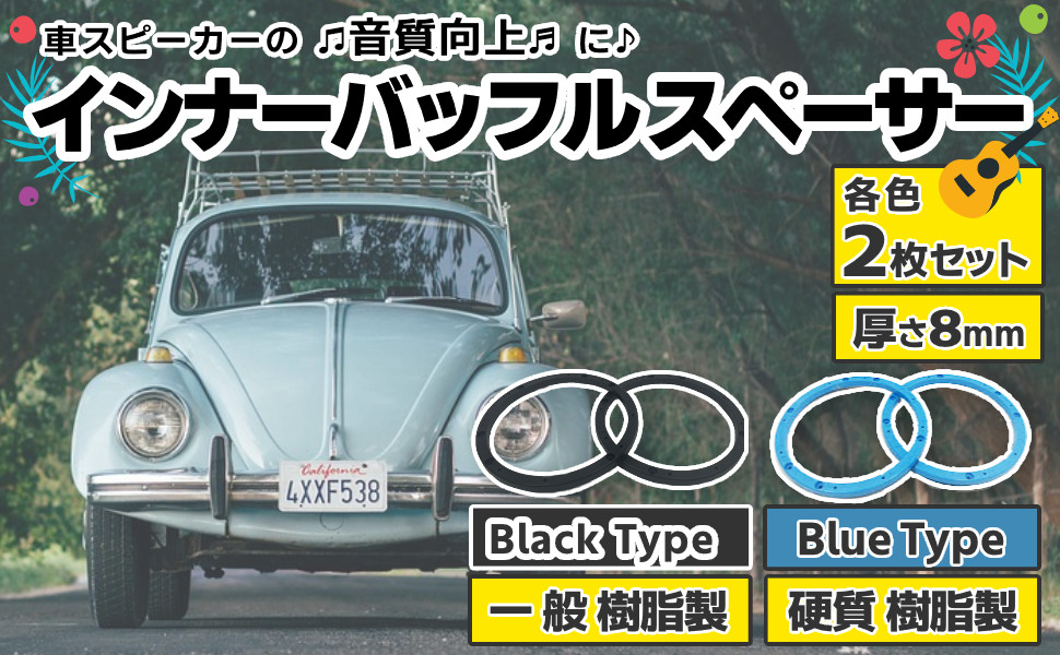 Amazon | ROOOCYY インナーバッフル スペーサー 16.5センチ スピーカー