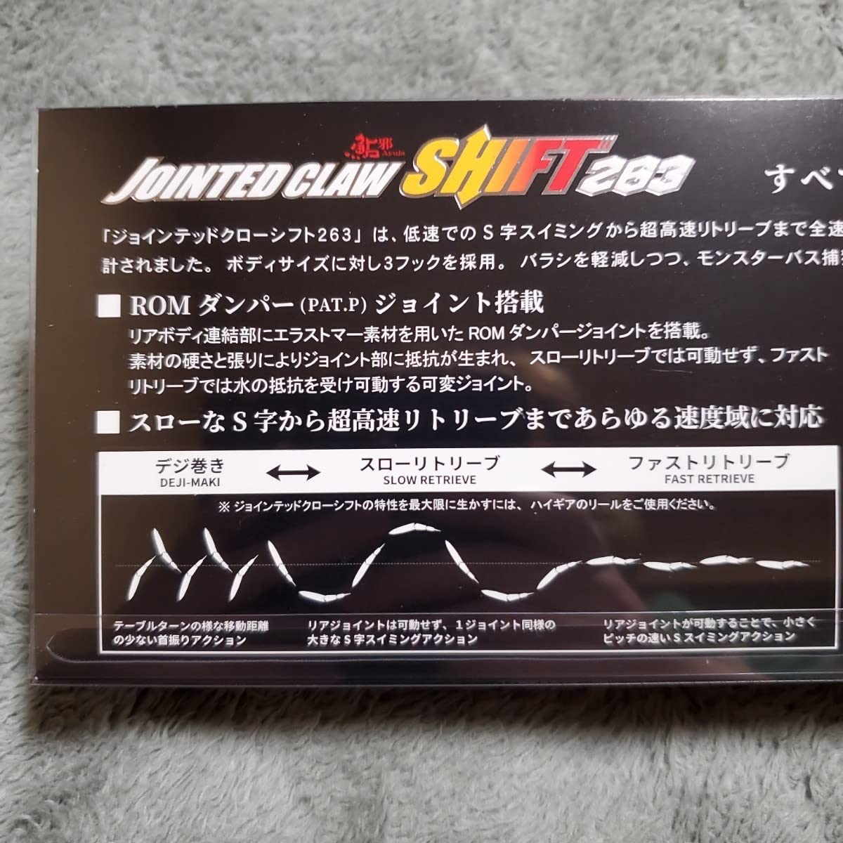 Amazon.co.jp: ガンクラフト ジョインテッドクローシフト263