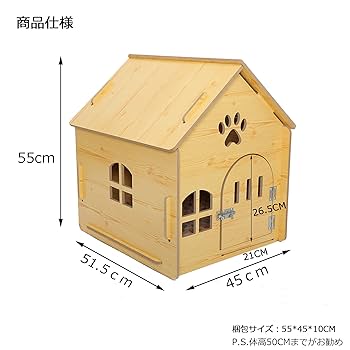 おしゃれな洋風扉付きwoodイヌ・ネコ小動物ペットハウス ペットベッド ドーム型 ペットハウス 犬猫用 室内用 オール