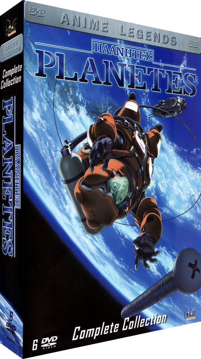 プラネテス コンプリート DVD-BOX 幸村誠 PLANETES インポート品 713PbSXuqGL.jpg