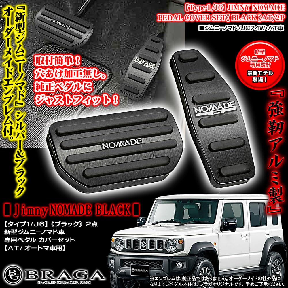 ジムニーJB64JB74ノマドホワイトエンブレムマットBLディフェンダー風