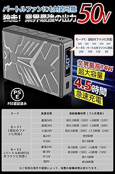新品 50V 24000mAh ファンバッテリー 風神服 バートル等使用可 節電 新品未使用】50V 24000mAh ファンバッテリーセット バートル
