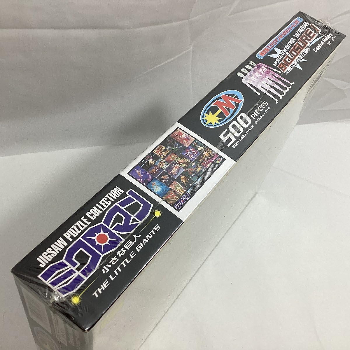 Amazon.co.jp: 未開封 セントラルホビー ジグソーパズルコレクション