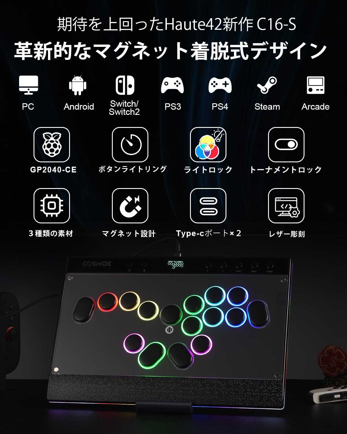 Amazon.co.jp: Haute42 アケコン レバーレス コントローラー