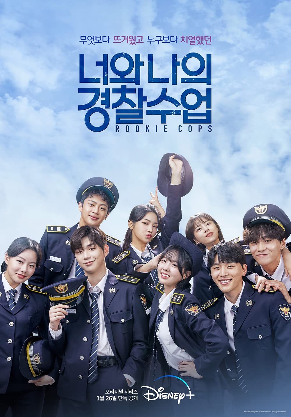 Amazon.co.jp: 韓国ドラマ【キミと僕の警察学校】全話 DVD : おもちゃ