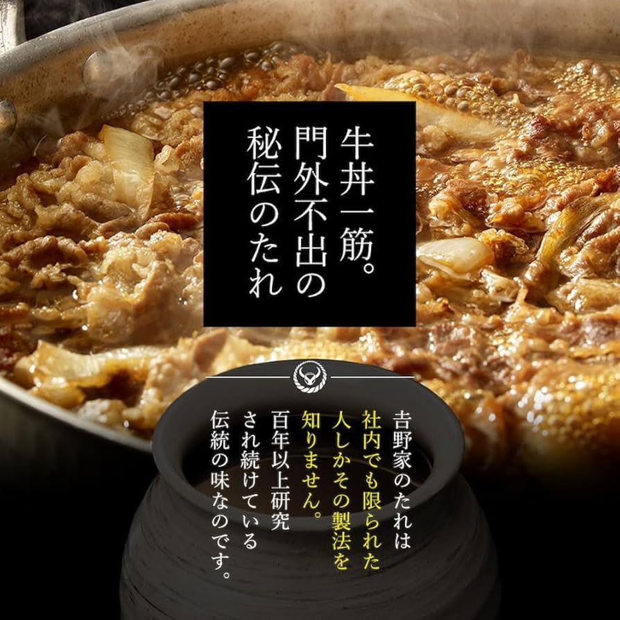 Amazon | [冷凍] 吉野家 新仕様 牛丼 (大盛 牛丼の具 / 160g×20