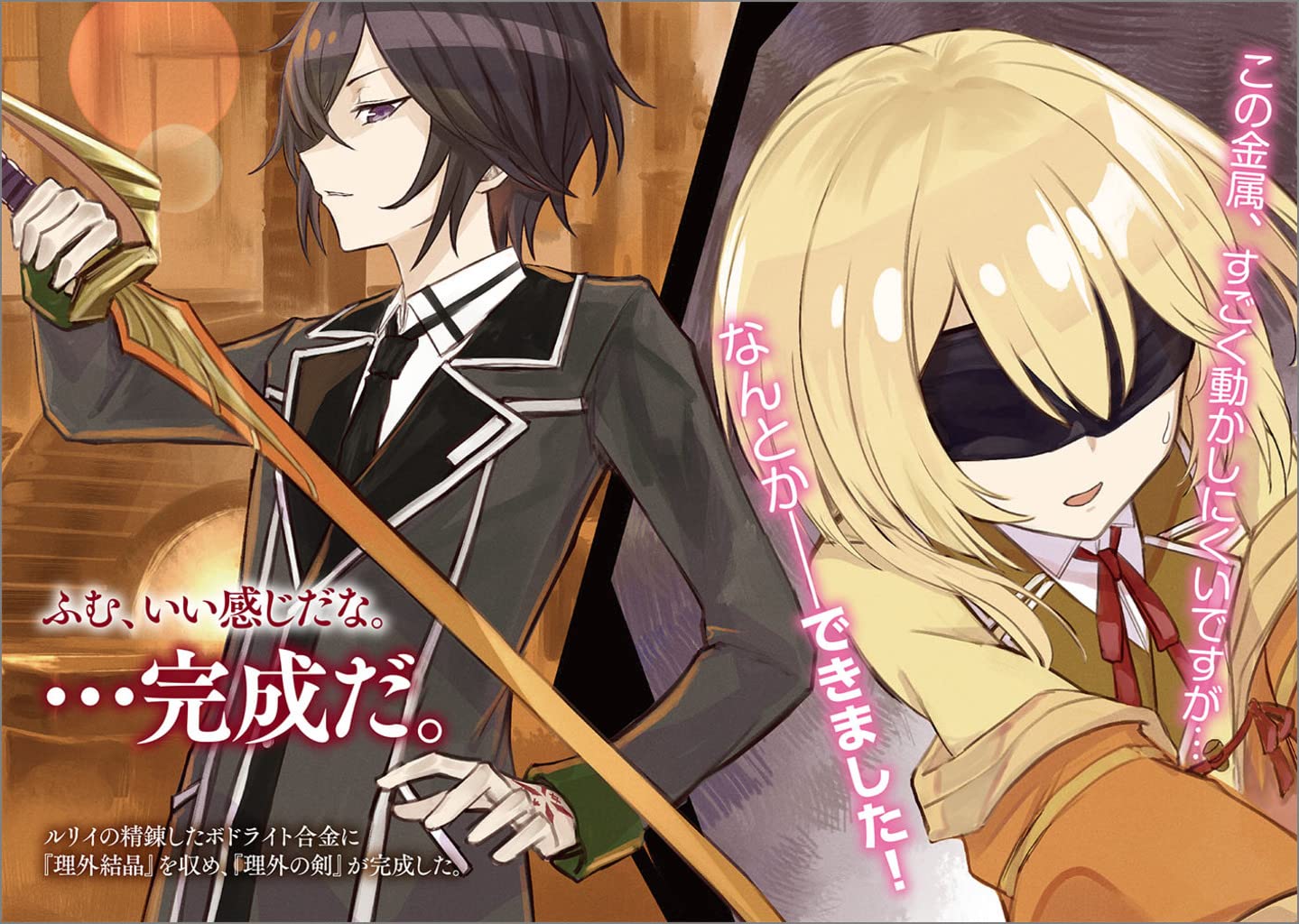 失格紋の最強賢者15 ~世界最強の賢者が更に強くなるために転生しました ...