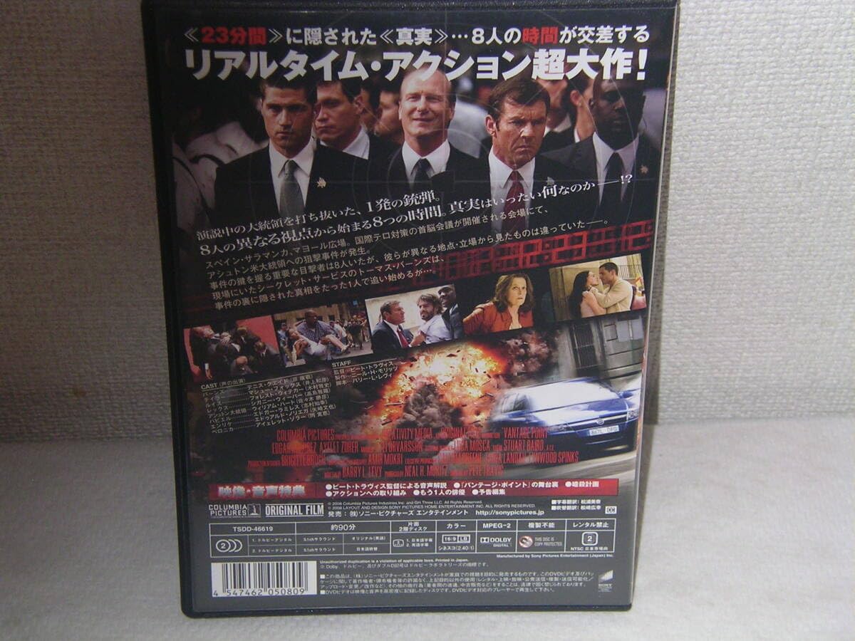 (未使用･未開封品)　バンテージ・ポイント CE [DVD] ar3p5n1 未使用・未開封品) バンテージ・ポイント CE [DVD] ar3p5n1