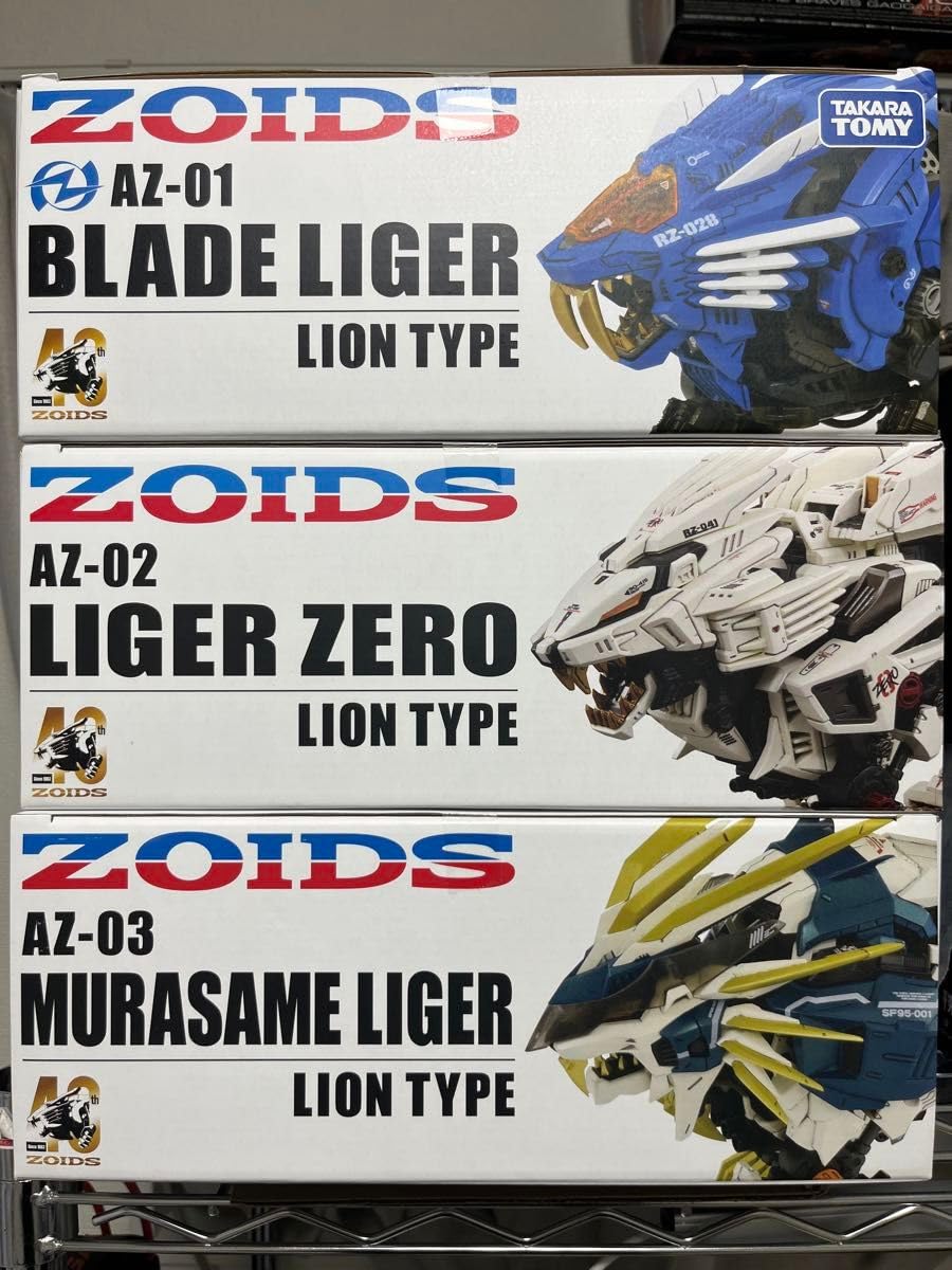 AZ ゾイド ブレードライガー ライガーゼロ ムラサメライガー 3体セット
