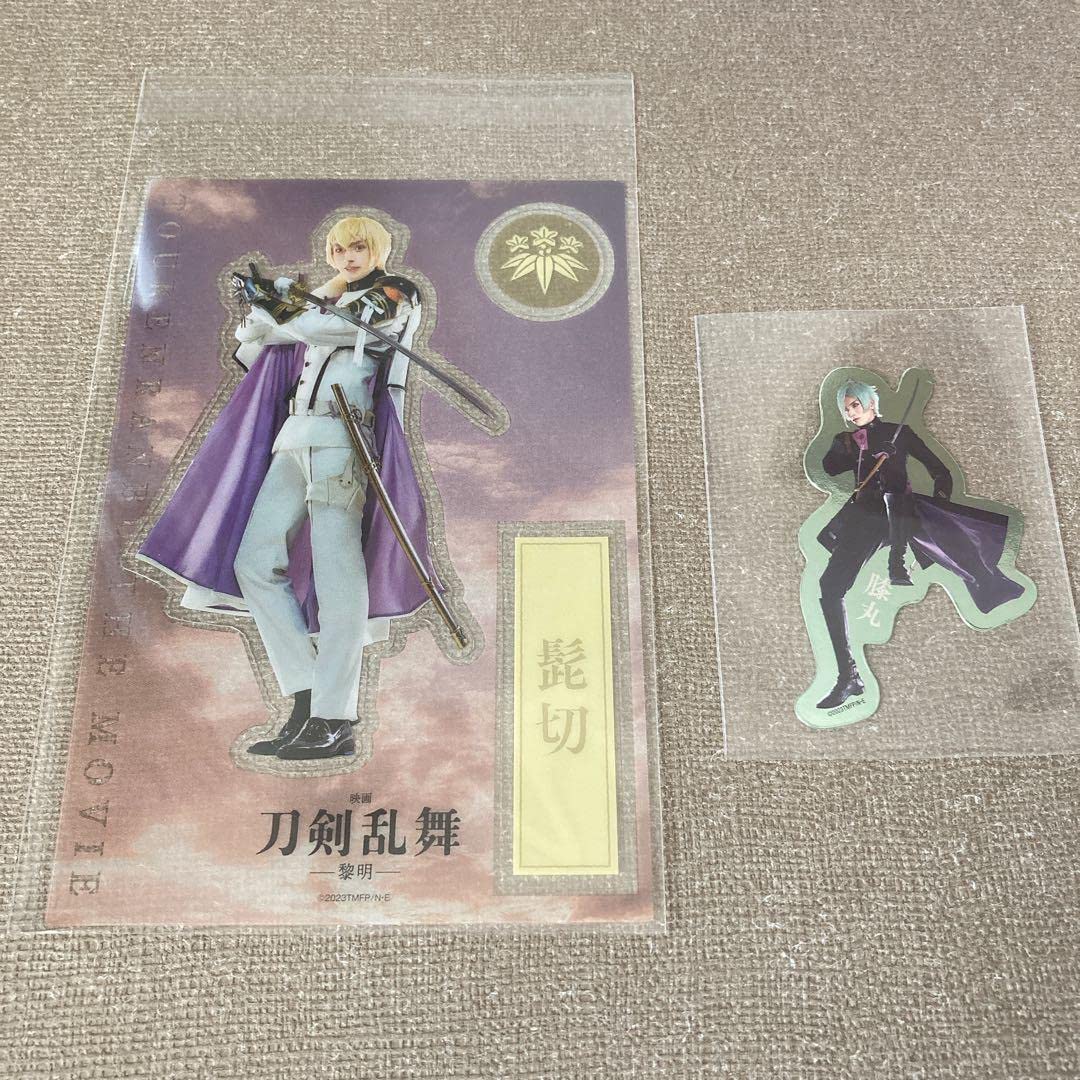 Amazon.co.jp: 映画刀剣乱舞 黎明 入場者特典 髭切 膝丸 : おもちゃ