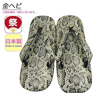 雪駄 草履 蛇 高級雪駄 本錦蛇 - 雪駄・草履・下駄の通販なら草履本舗