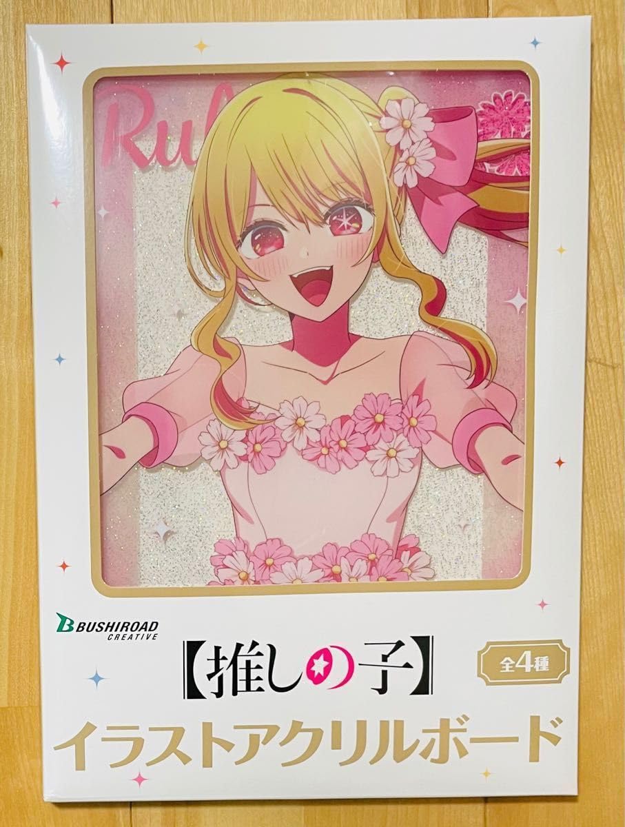 【バラ売り可！】推しの子 ルビー アクア アイ 有馬かな memちょ 推しの子】」アイ、アクア、ルビー、有馬かな、MEMちょ、黒川