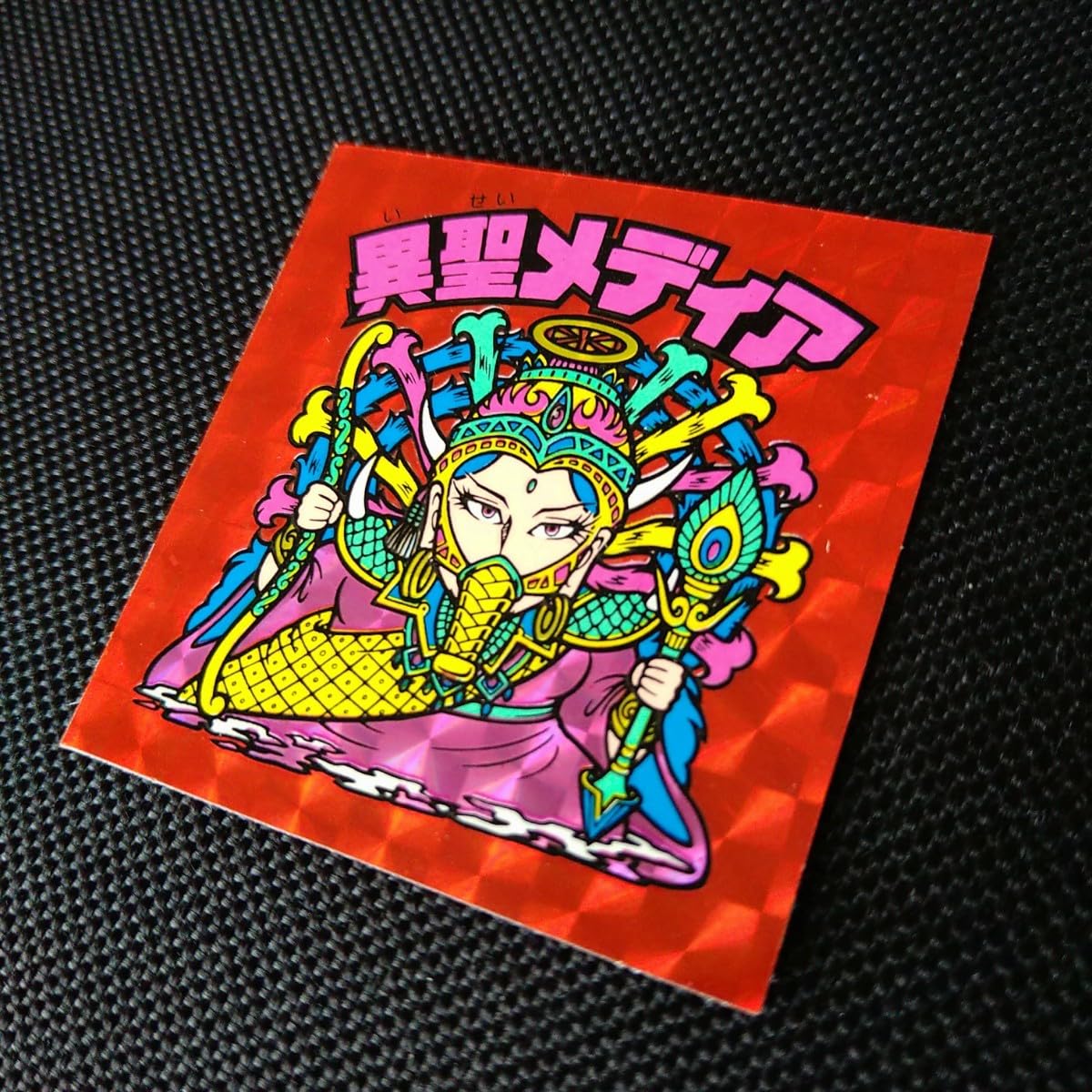 Amazon | 旧ビックリマン 異聖メディア 通販