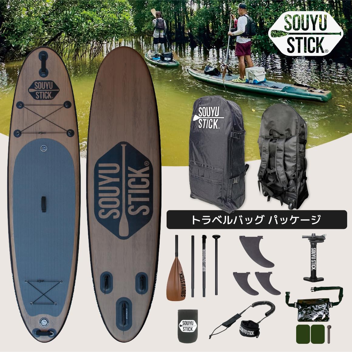 Amazon | 【スポイチ】SOUYU STICK SKYWALK 10'6