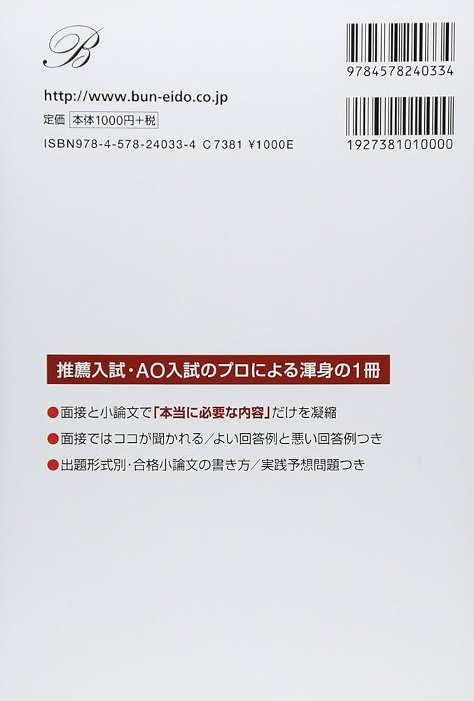 大学受験 What is the strategy to get into the school in time for July