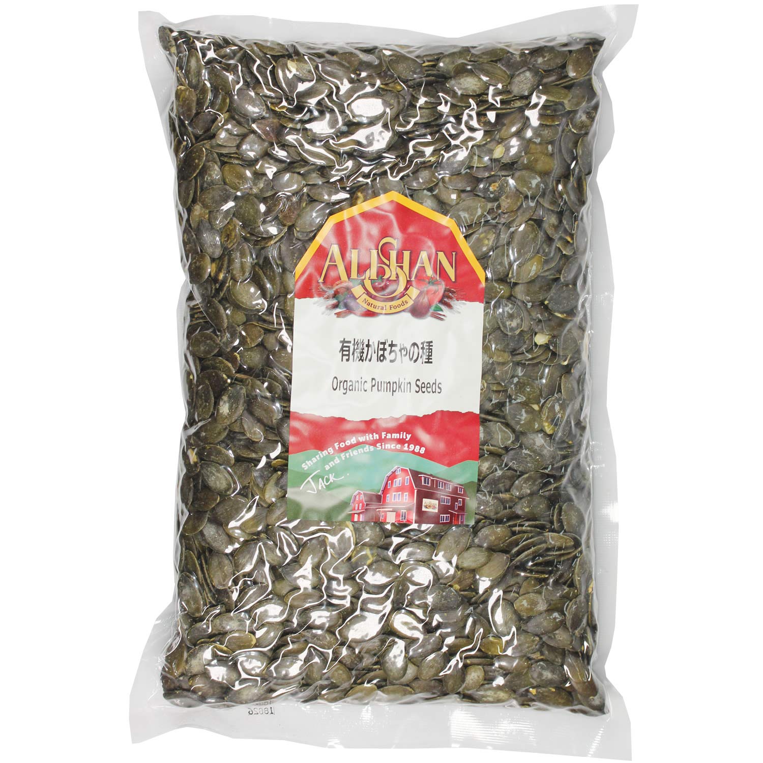 かぼちゃの種 食用 オーガニック アリサン 有機かぼちゃの種 1kg 3個セット 送料無料 Amazon.co.jp: アリサン 有機かぼちゃの種 1000g : 食品・飲料・お酒