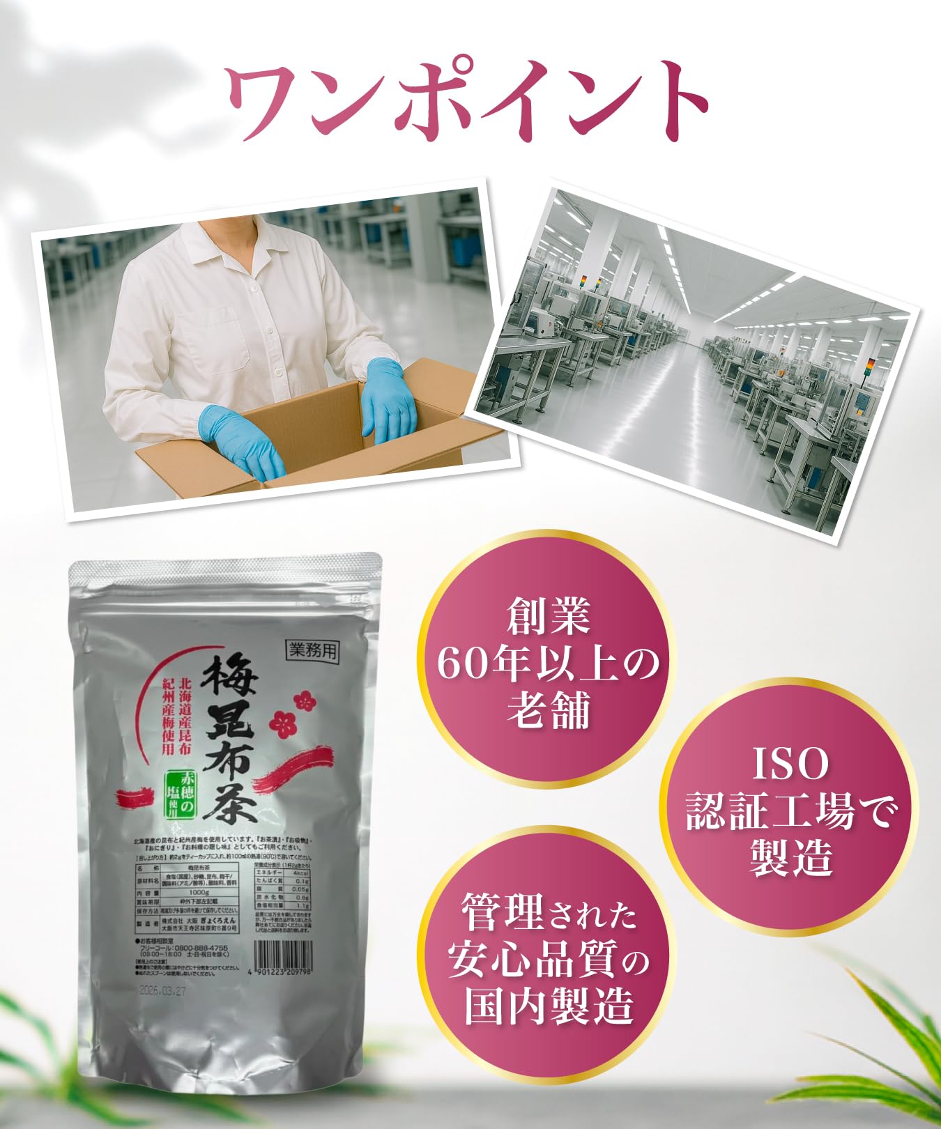 Amazon.co.jp: ぎょくろえん 梅昆布茶 北海道産昆布 業務用 大容量