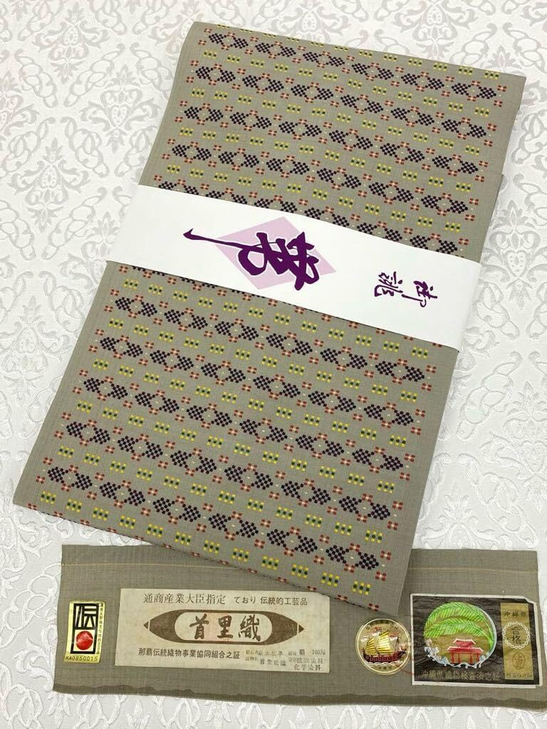 首里花織 伝統的工芸品 手織 九寸名古屋帯 正絹 首里花織｜九寸名古屋帯（夏）｜新島染織工房 | やまぶん呉服店