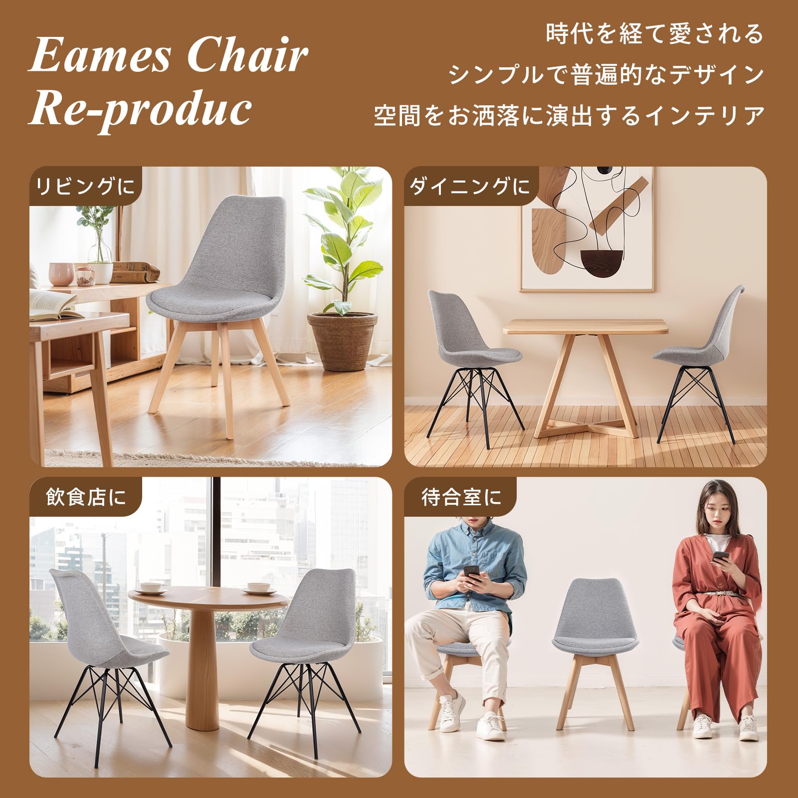 Amazon｜Sanesuline イームズチェア 座面高め ダイニングチェア 椅子