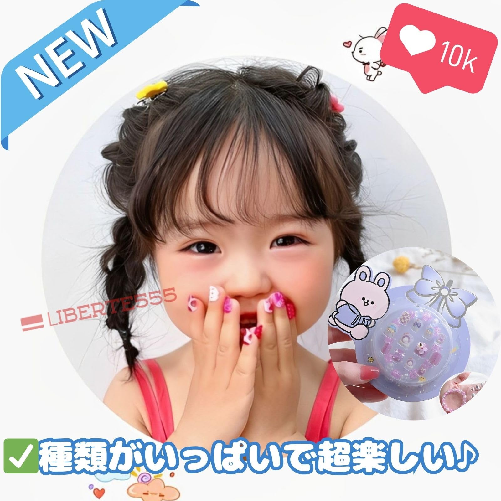 Amazon | Liberte555 ネイルチップ 子供 キッズ 子供用 地雷系 子供用