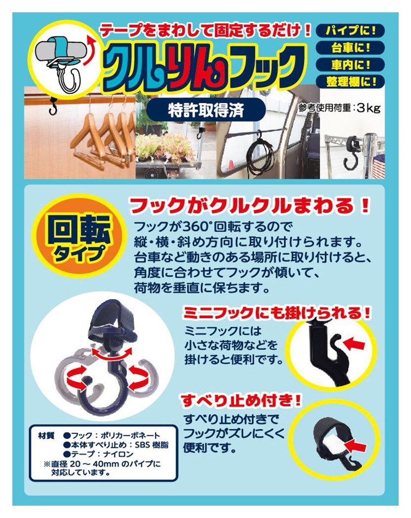 Amazon.co.jp: ニッサチェイン クルりんフック 回転タイプ 黒 A-1026