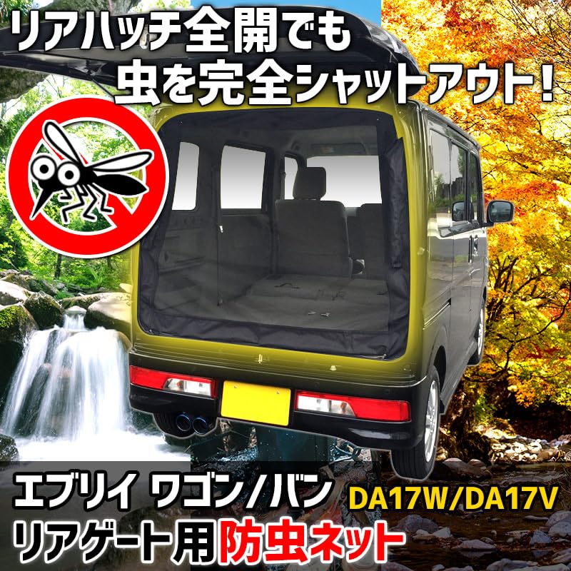 Amazon | エブリイ用 防虫網戸1台分セット (フロント窓用、スライド