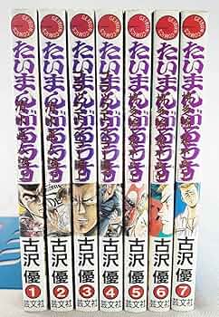 中古】 たいまんぶるうす 1/芸文社/古沢優