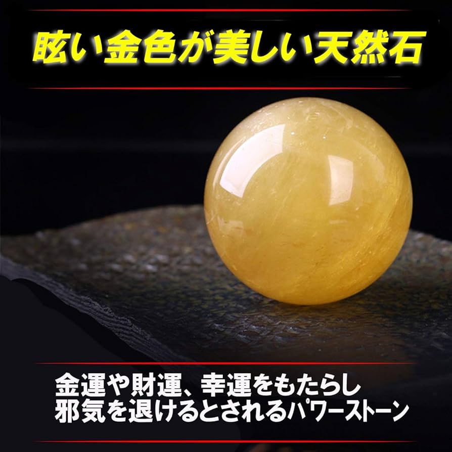 開運　天然氷州石・カルサイト大玉2.4kg Amazon.co.jp: HAMILO 風水水晶クリスタル ゴールデンカルサイト
