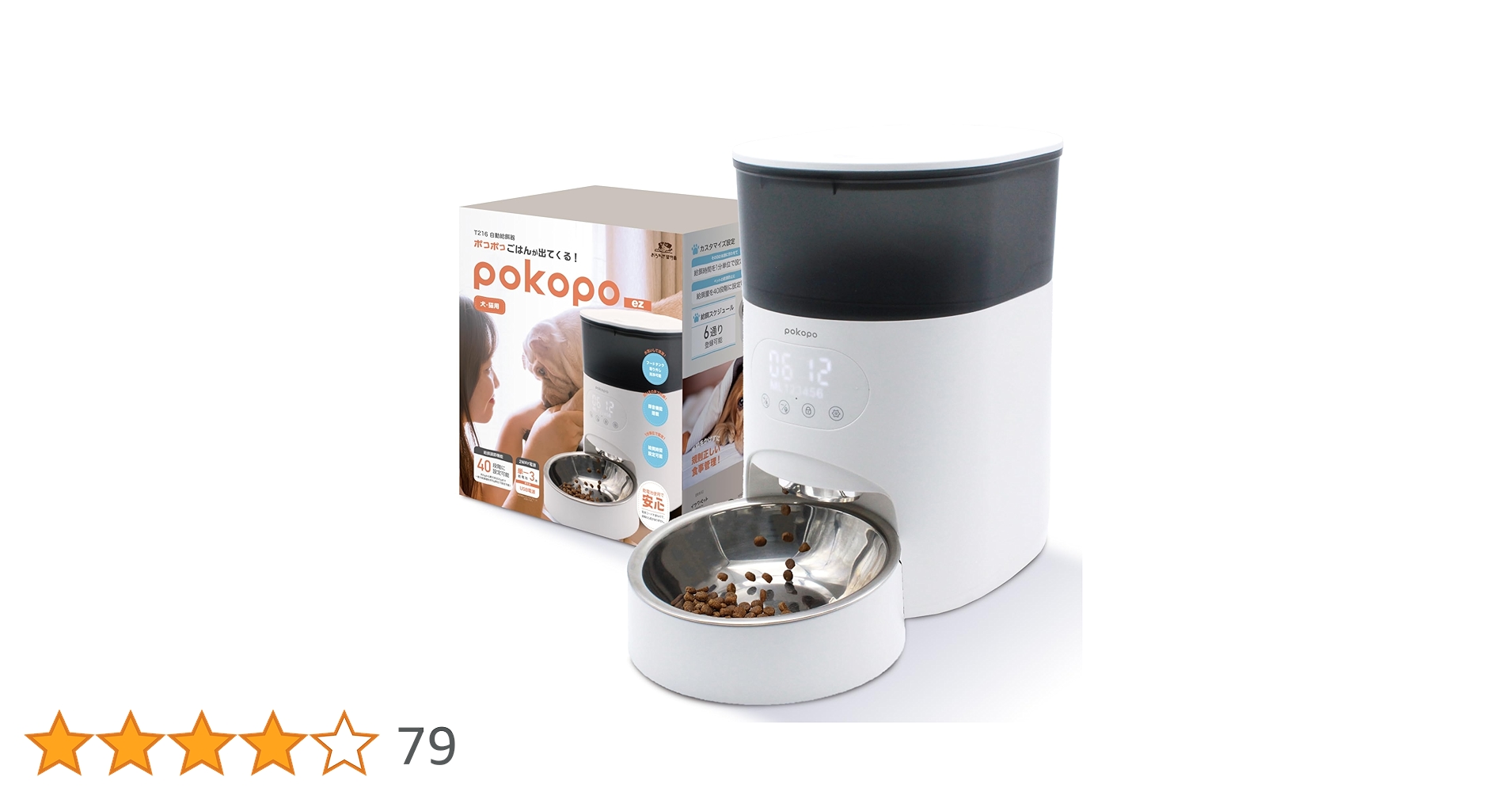 自動餌やり器 Amazon | ROJECO タイマー式 自動給餌器 猫 餌詰まり防止 透明